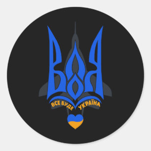 Sticker Rond Volonté de combattre - Je suis avec l'Ukraine - F