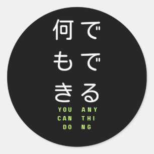 Sticker Rond Vous pouvez faire n'importe quand écrit en japonai