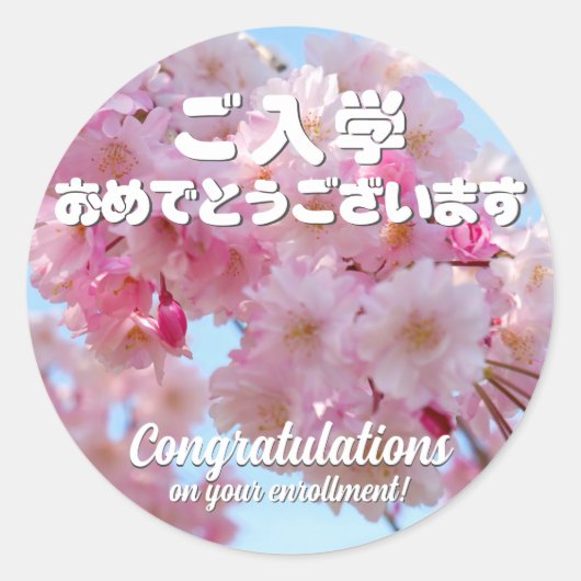 Sticker Rond Weeping Cherry ラウンドシール (Devant)