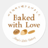 Sticker Rond Whimsical Bread Home Bakery Baked with Love (Devant)