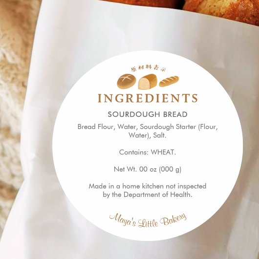 Sticker Rond Whimsical Bread Home Bakery Ingredient