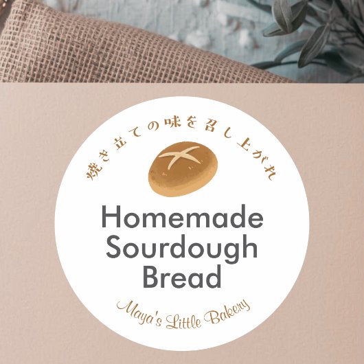 Sticker Rond Whimsical Sourdough Bread Bakery Product Name