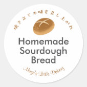 Sticker Rond Whimsical Sourdough Bread Bakery Product Name (Devant)