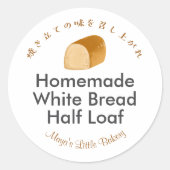 Sticker Rond Whimsical White Bread Bakery Product Name (Devant)