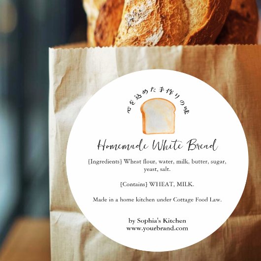 Sticker Rond White Bread Watercolor Bakery Ingredients