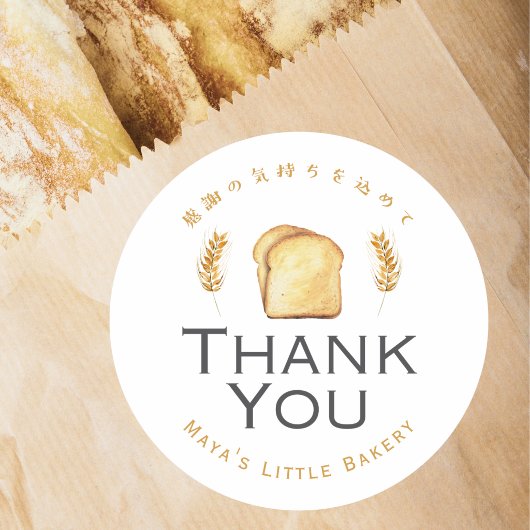 Sticker Rond White Bread Wheat Bakery Thank You