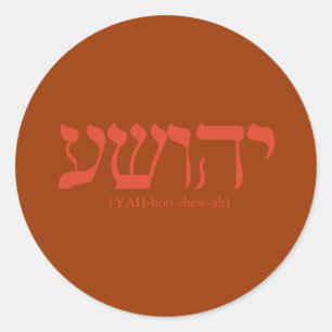 Sticker Rond Yahushua (Jésus) avec les lettres rouges
