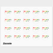 Sticker Rond Yahweh en hébreu (Feuille)