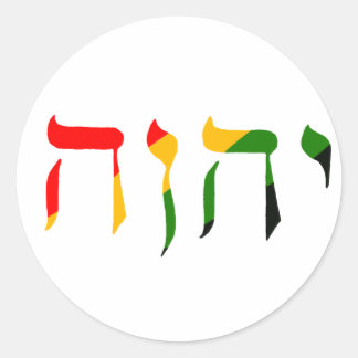 Sticker Rond Yahweh en hébreu