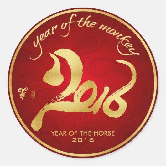 Sticker Rond Year of the Monkey (Devant)
