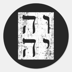 Sticker Rond Yod Heh Vav Heh Yhwh Hébreu Tetragrammaton Isaïe
