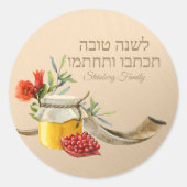 Sticker Rond Yom Kippur l'shanah Tovah (Devant)