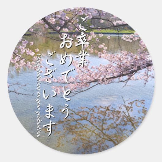 Sticker Rond Yoshino Cherry (Devant)
