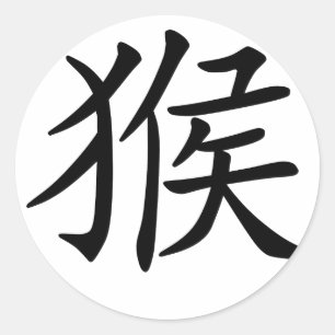 Sticker Rond Zodiaque chinois - singe