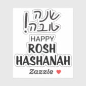 Sticker Rosh Hashanah Fun Hébreu Anglais Kiss-cut vinyle (Feuille)