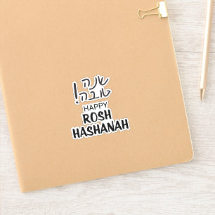 Sticker Rosh Hashanah Fun Hébreu Anglais Kiss-cut vinyle