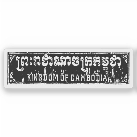 Sticker Royaume du Cambodge (Devant)