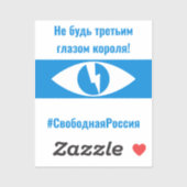 Sticker Russie Libérez le russe démocratique - Troisième o (Feuille)