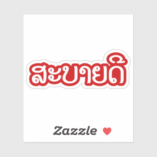 Sticker Sabaidee ♦ Bonjour en Lao / Laos / Laotien Script  (Feuille)