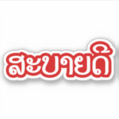 Sticker Sabaidee ♦ Bonjour en Lao / Laos / Laotien Script  (Devant)