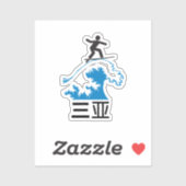 Sticker Sanya (三亚) - CHINE (Feuille)