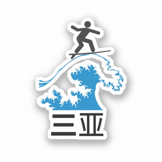 Sticker Sanya (三亚) - CHINE (Recto)