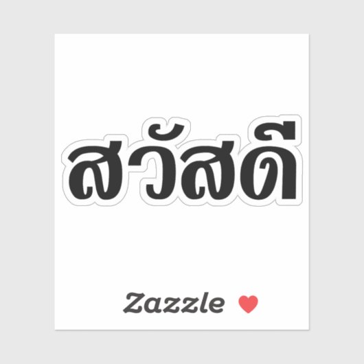 Sticker Sawatdee / Hello ~ Thaïlande / Script en thaï (Feuille)