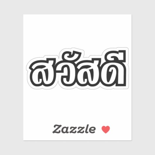 Sticker Sawatdee / Hello ~ Thaïlande / Script en thaï (Feuille)