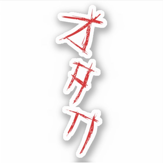 STICKER SCARY OTAKU オ タ (Devant)