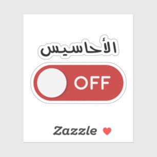 Sticker Sentiments fermés en arabe