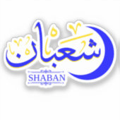 Sticker Shaban - La calligraphie du mois de l'hijri islami (Recto)