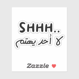 Sticker Shhh que personne ne s'intéresse en arabe, Citatio