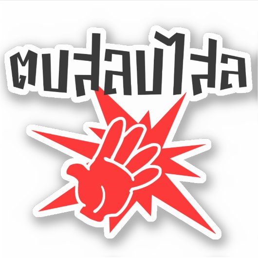Sticker Slap You Silly › Dop Salop Salai in Thai Script ♥ (Devant)