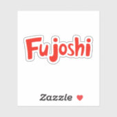 Sticker Slogan du ventilateur rouge Fujoshi (Feuille)