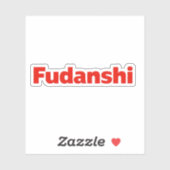 Sticker Slogan rouge Sinple Fudanshi (Feuille)