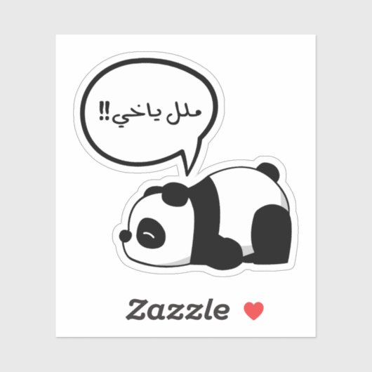 Sticker Son Bro ennuyeux en arabe Panda ennuyeux (Feuille)