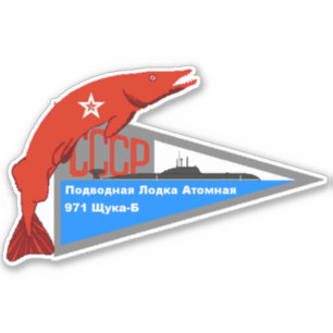 STICKER SOUS-MARINE SOVIÉTIQUE DE LA CLASSE AKULA