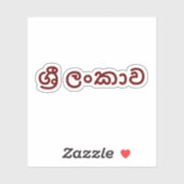 Sticker Sri Lanka (Sinhala) (Feuille)