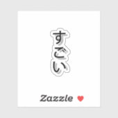 Sticker Sugoi (Feuille)