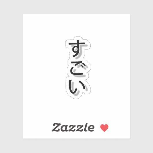 Sticker Sugoi (Feuille)