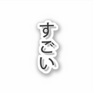 Sticker Sugoi