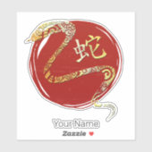 Sticker Symbole chinois Zodiaque Horoscope Constellation (Feuille)