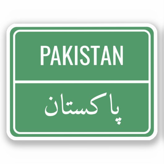 Sticker Symbole de la rue verte arabe personnalisée (Recto)