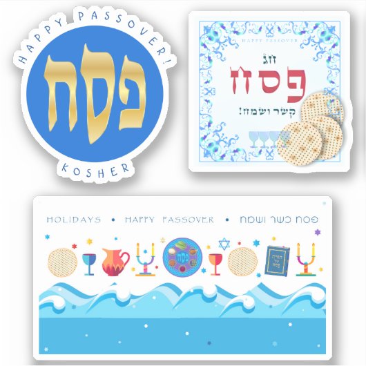 Sticker Symbole de Matzah Kosher Pesach Matzah Seder (Devant)