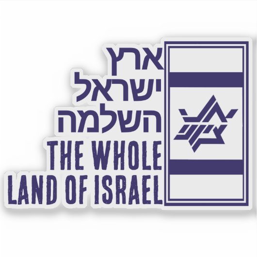 Sticker Terre entière d'Israël (Devant)