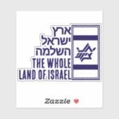 Sticker Terre entière d'Israël (Feuille)