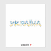 Sticker Texte ukrainien (Feuille)