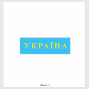 Sticker Texte ukrainien