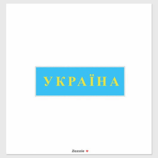 Sticker Texte ukrainien (Feuille)