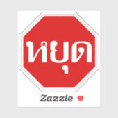 Sticker Thai Traffic STOP Sign ⚠ YOOT en langue ⚠ (Feuille)